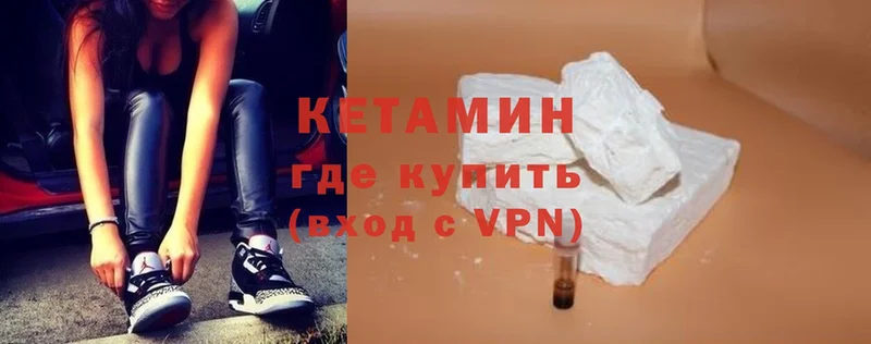 наркота  Опочка  Кетамин VHQ 